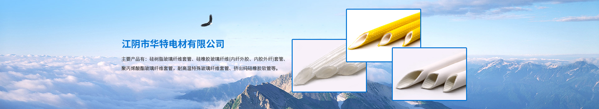 硅樹脂玻纖套管如何應(yīng)用在冶金領(lǐng)域-jyhuate