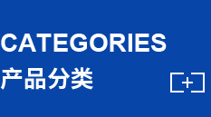 產品中心-江陰市華特電材有限公司